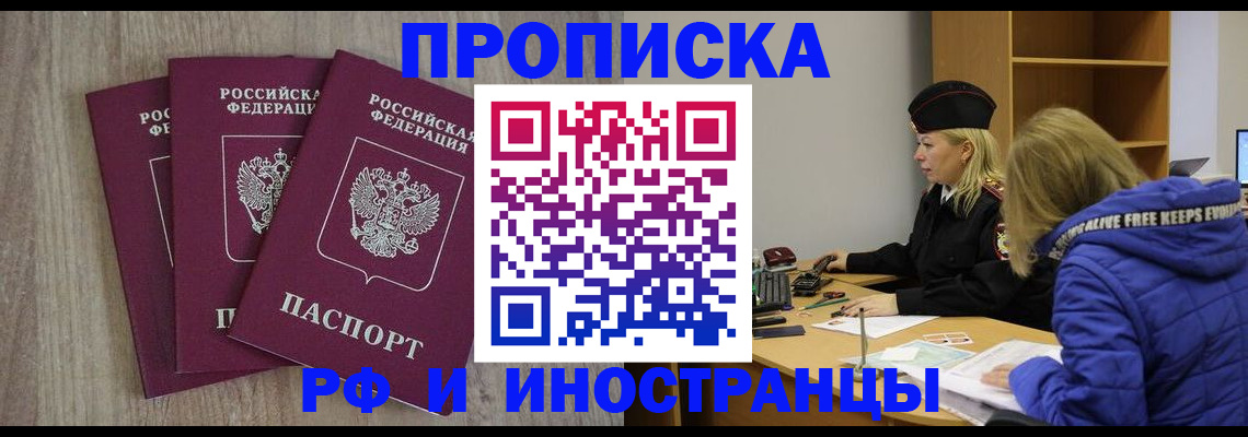 регистрация в Новопавловске